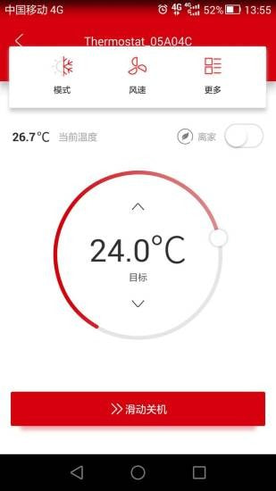 温控管家截图4