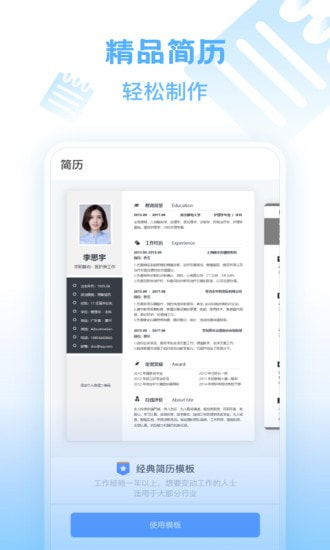 word文档截图5