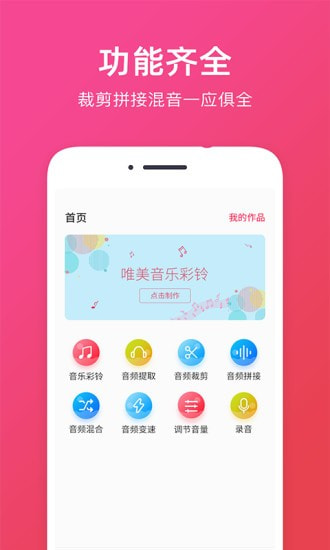 音频提取助手截图1