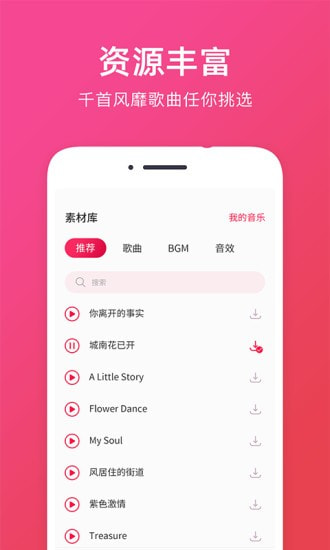 音频提取助手截图2