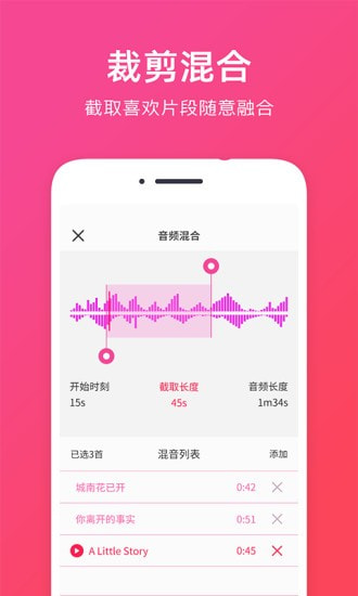 音频提取助手截图4