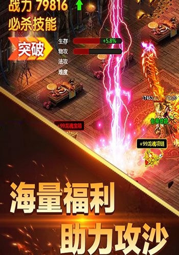 热血魔龙截图2