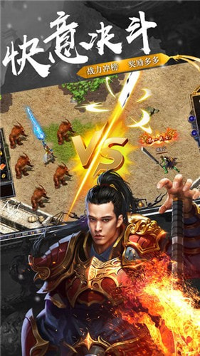 九界帝王合击截图1