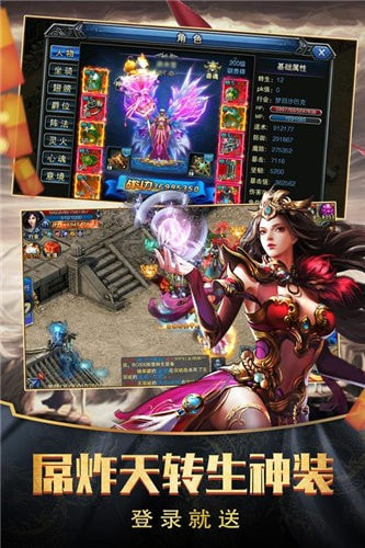 九界帝王合击截图2