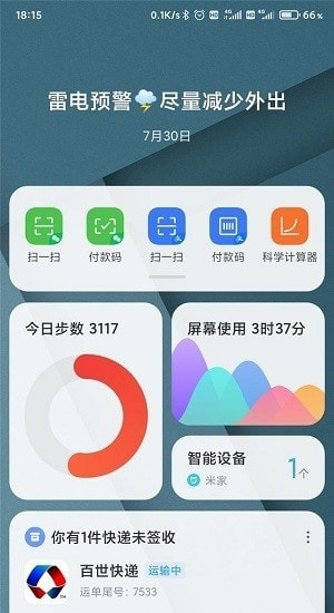 小米智能助理1