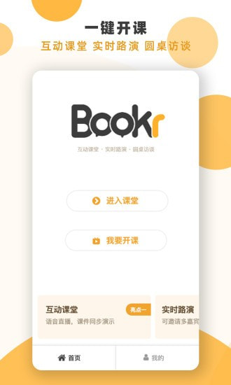 Bookr截图1