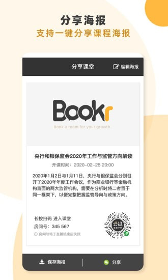 Bookr截图4