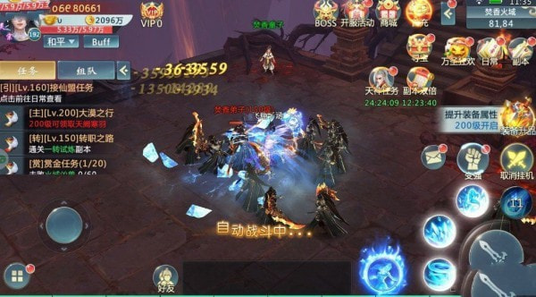 仙道飞仙截图2