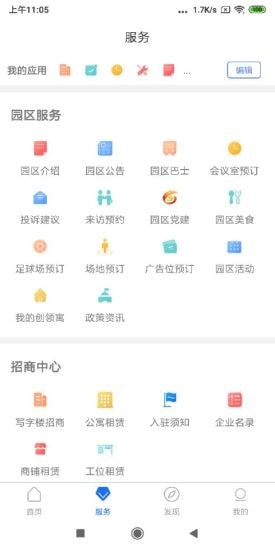 华强PLUS截图2