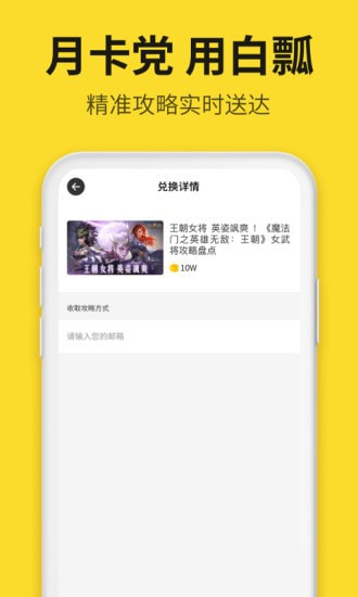 白瓢截图4