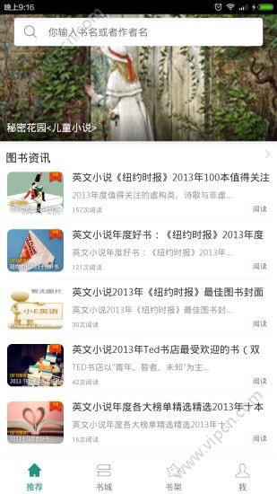 英语读书app客户端下载0