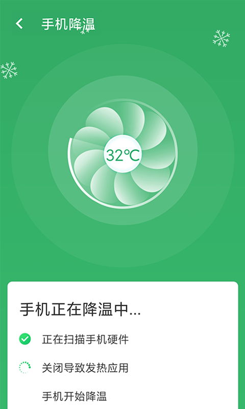 wifi连接大师4