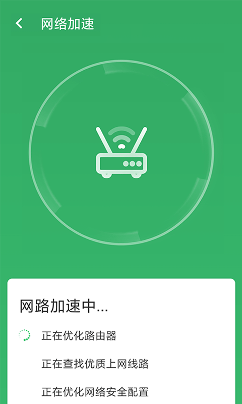 wifi连接大师0