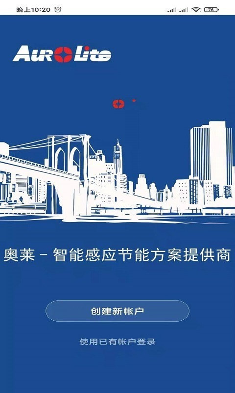 奥莱商照截图5