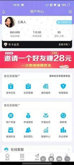 汇客帮截图2