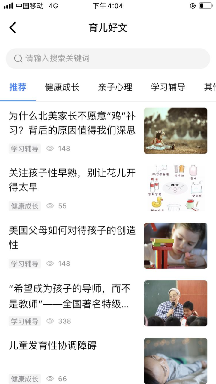 学教无忧截图3