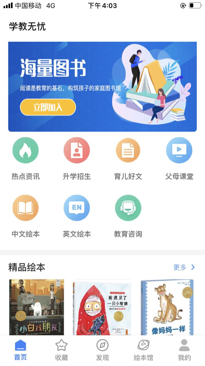 学教无忧截图1