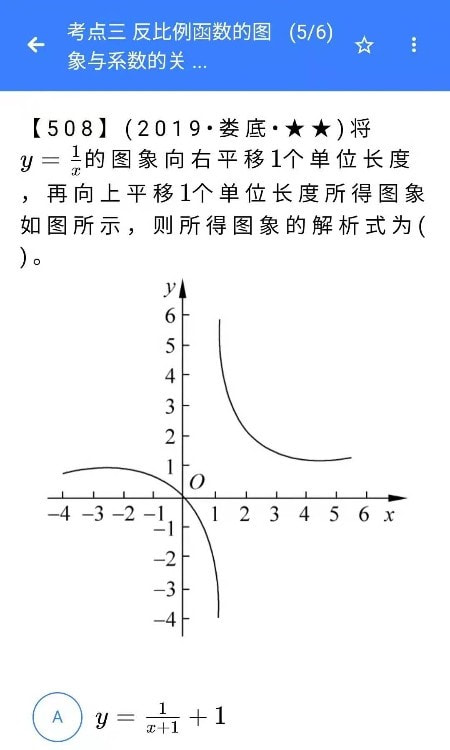 优然学(数学辅导)截图2