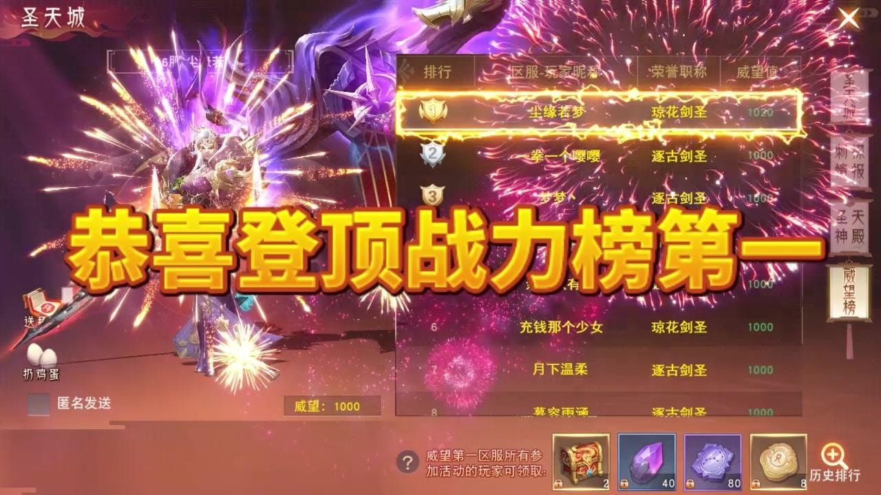 金蝉伏魔传手机版3