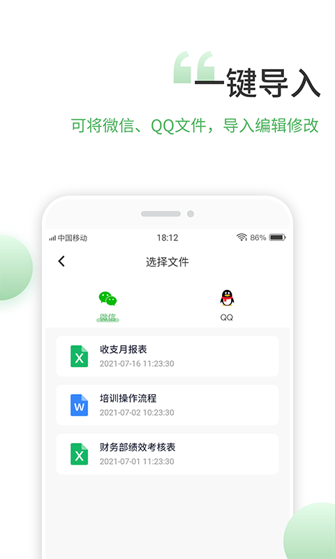 表格编辑截图5