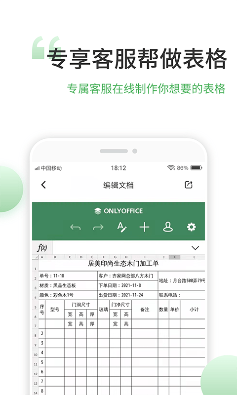 表格编辑3