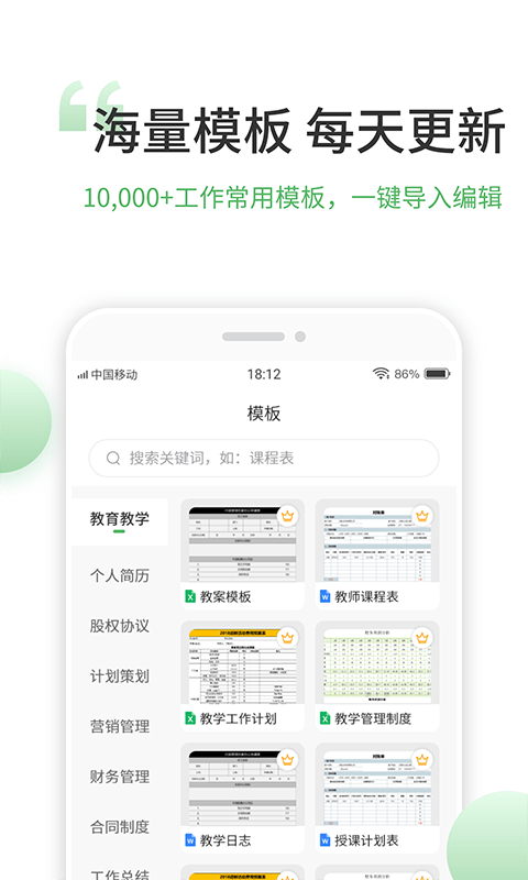 表格编辑截图3