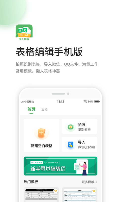 表格编辑0