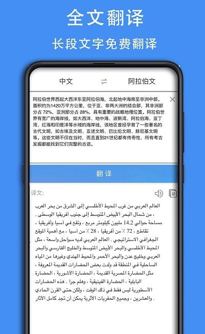 查查阿拉伯语词典截图1