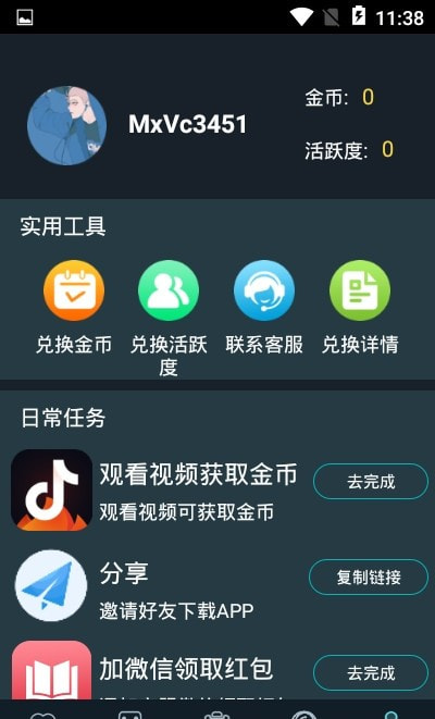 营地VIP版app(领各类海量皮肤道具)3