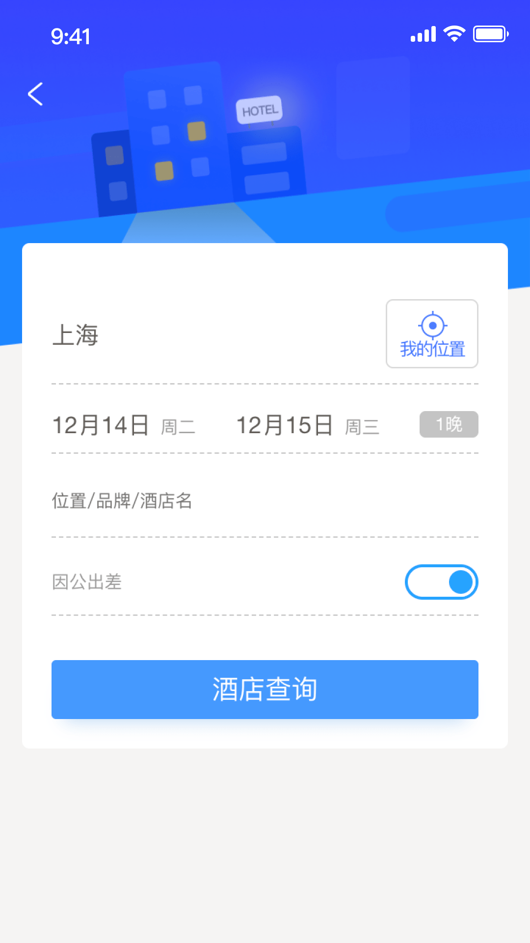 Yi出行截图3