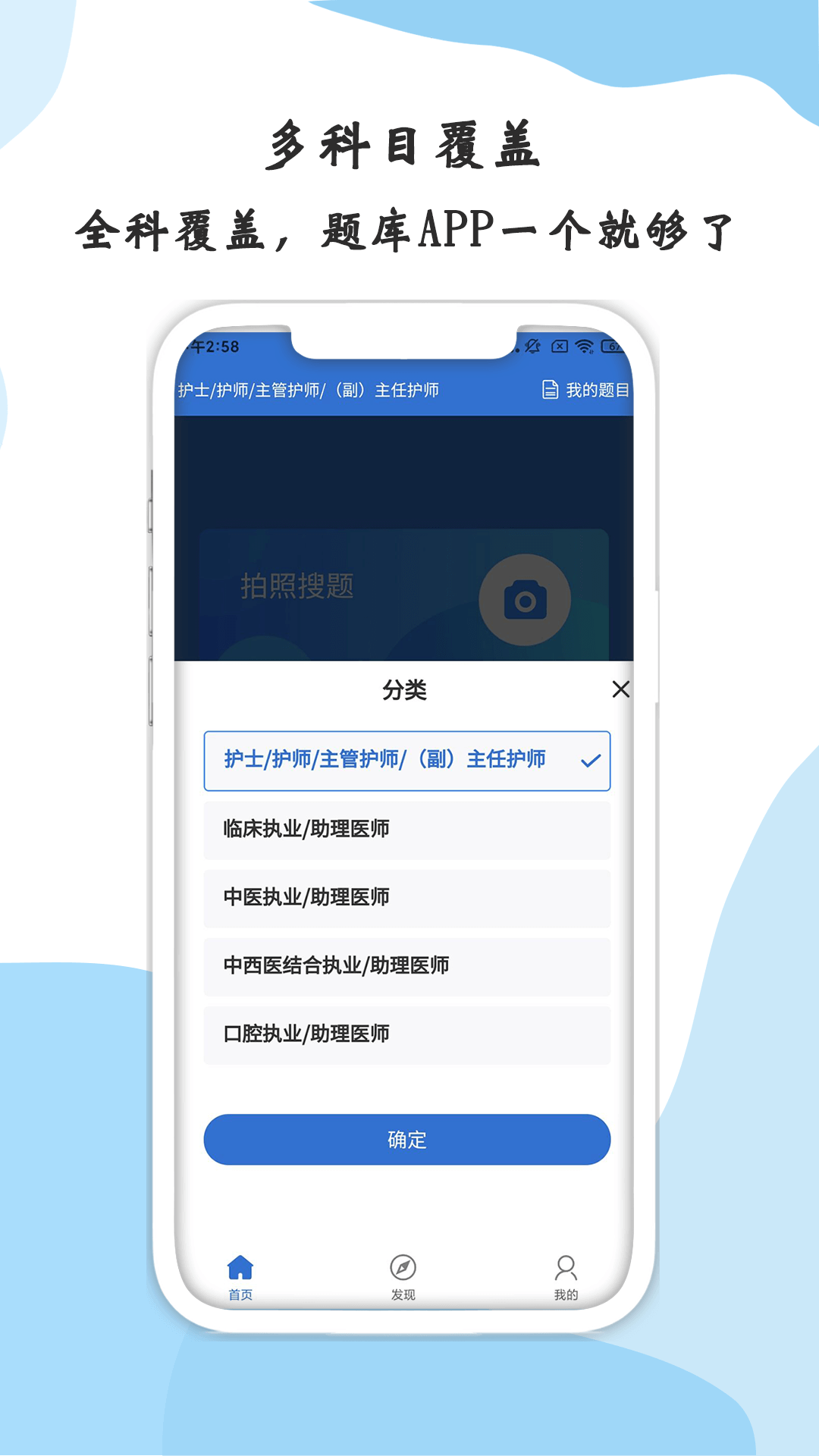 医学搜题截图2