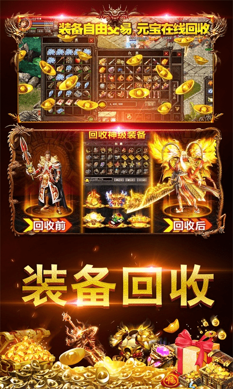 六六六超超超变传奇截图5