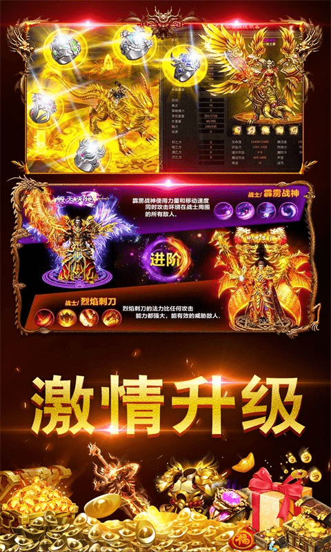 六六六超超超变传奇截图3