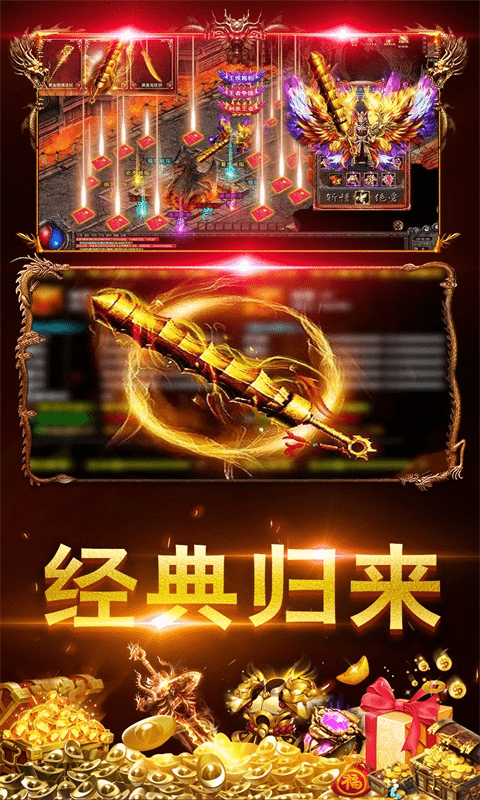六六六超超超变传奇截图2