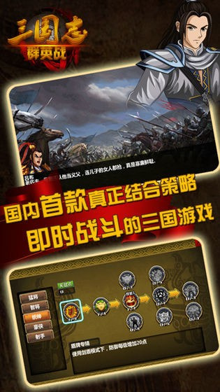 三国志群英战上帝版2