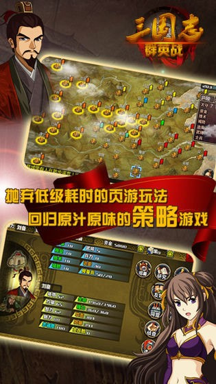 三国志群英战上帝版0