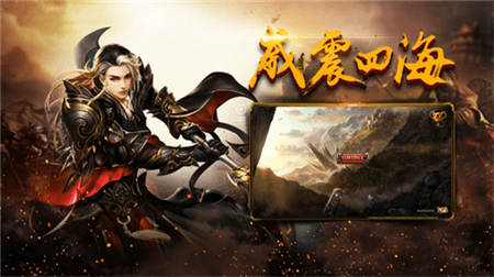 霸下武威传奇截图3