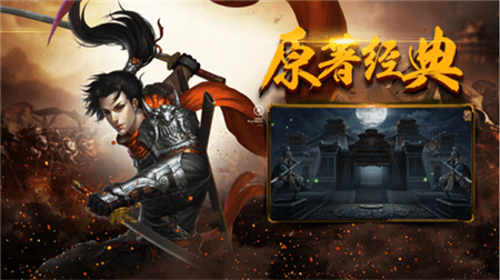 霸下武威传奇截图2