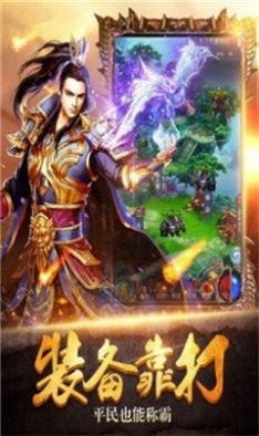 不卡超级变态传奇截图3
