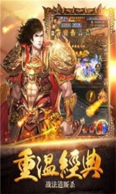 不卡超级变态传奇截图2