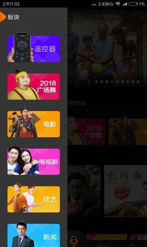 湖南广播电视tv截图3