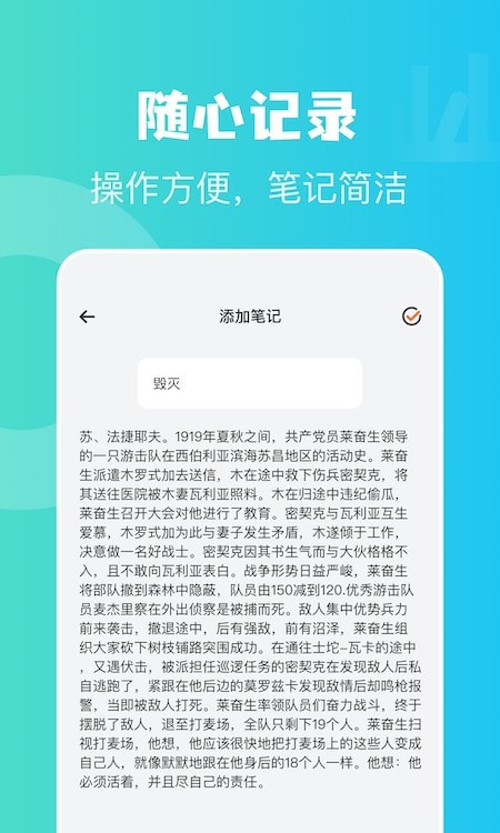 读书心得截图2