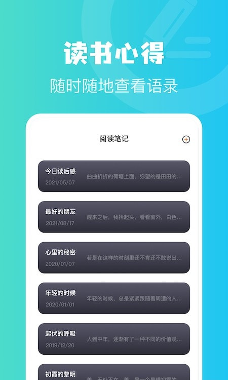 读书心得截图1