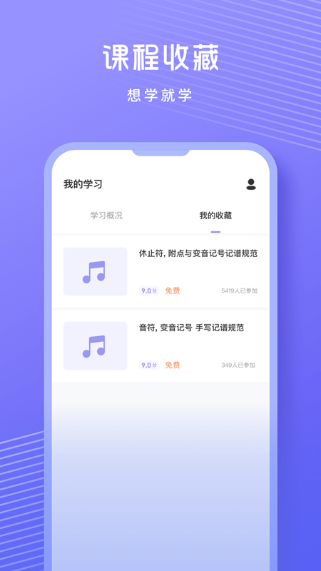 音准练习1