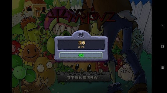 平淡pvz0