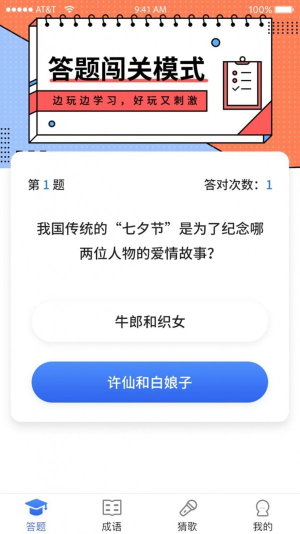 欢乐运动截图3