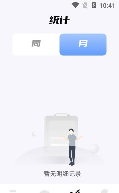 情侣攒钱截图1