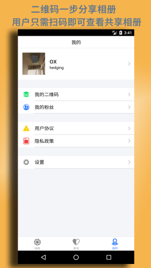 昼虎微相册截图4