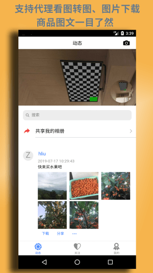 昼虎微相册截图1