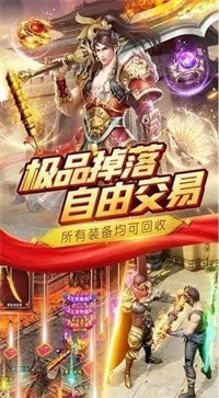 超变至尊复古传奇截图2